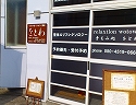 X^btʐ^